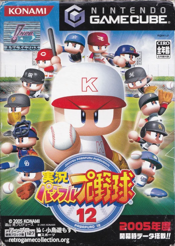 実況パワフルプロ野球12