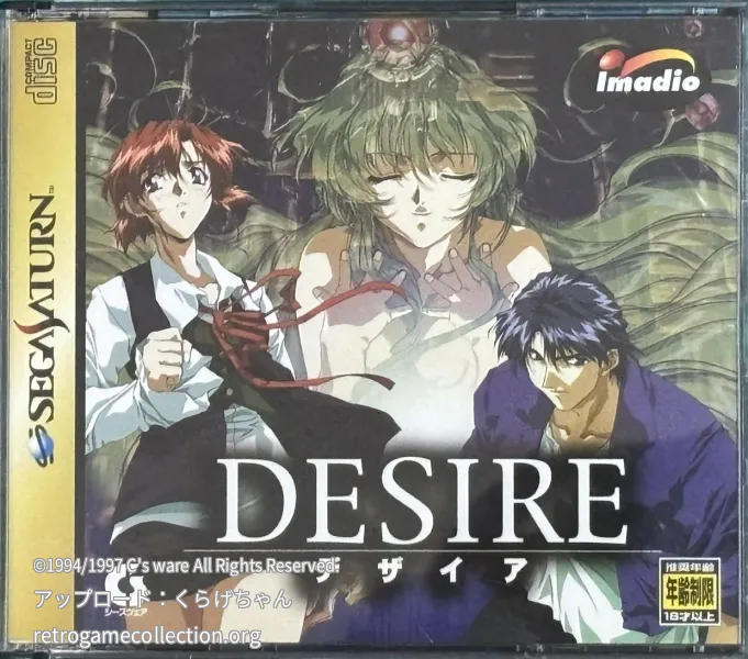 DESIRE