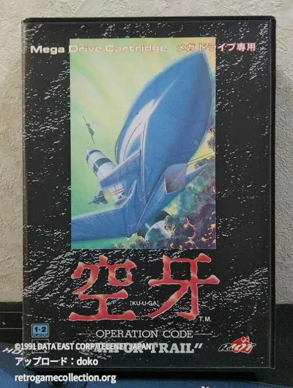 空牙