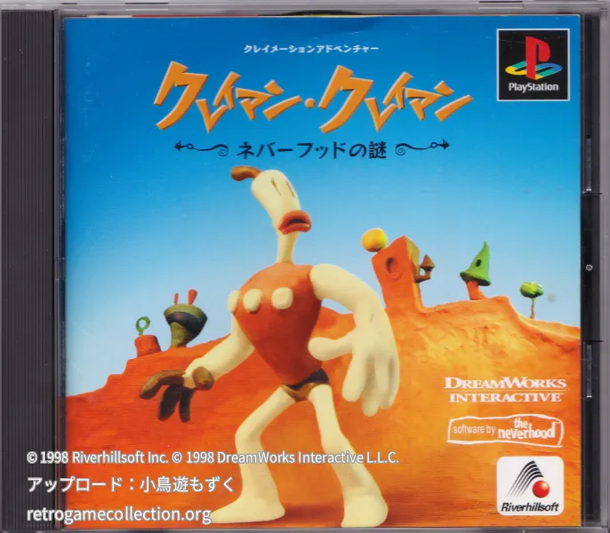クレイマン・クレイマン
