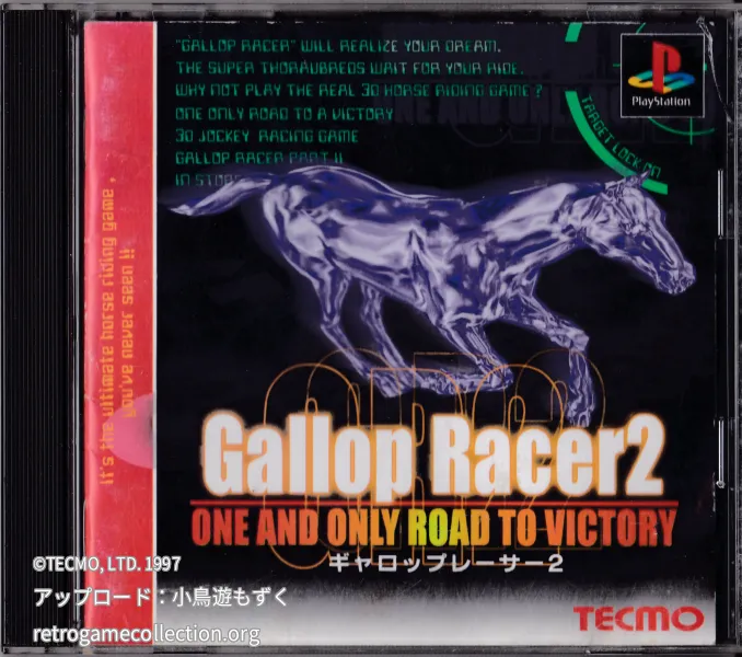 ギャロップレーサー2