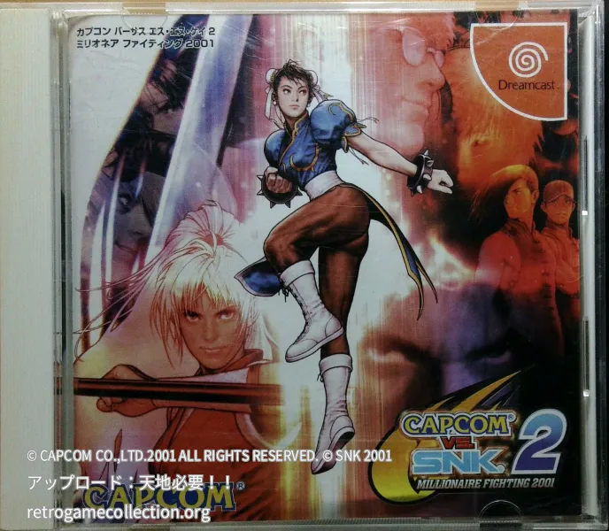 CAPCOM VS. SNK 2 MILLIONAIRE FIGHTING 2001