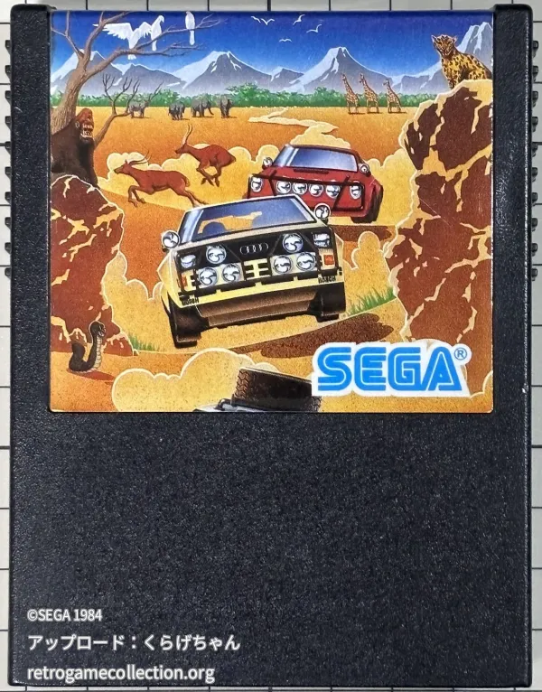 サファリレース