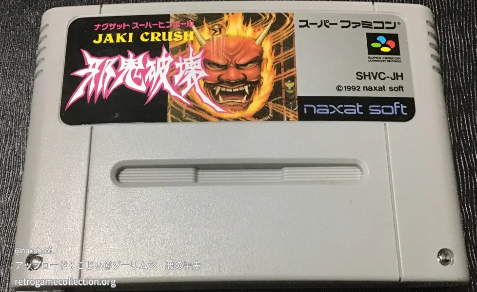 ナグザットスーパーピンボール 邪鬼破壊