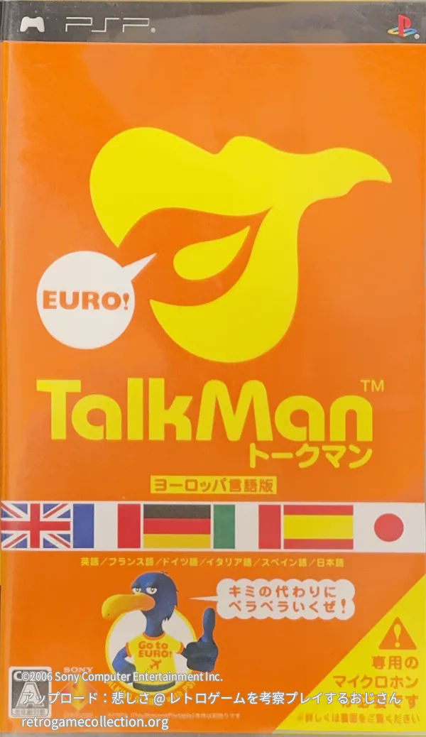 TALKMAN EURO -トークマン ヨーロッパ言語版-