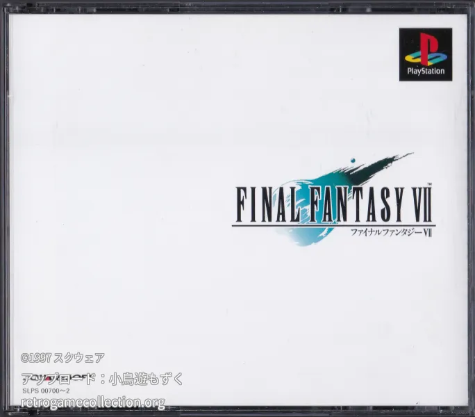 ファイナルファンタジーVII