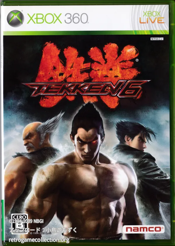 鉄拳6