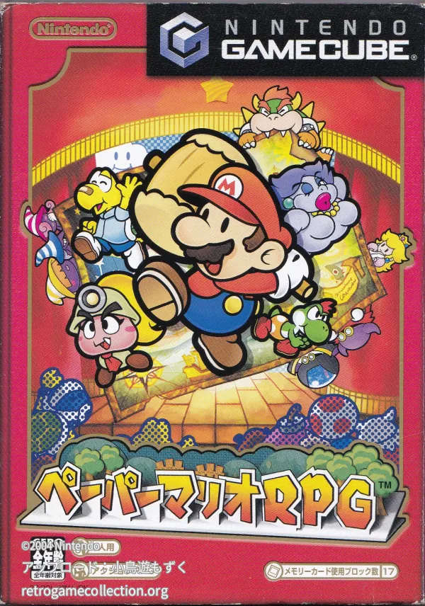 ペーパーマリオRPG