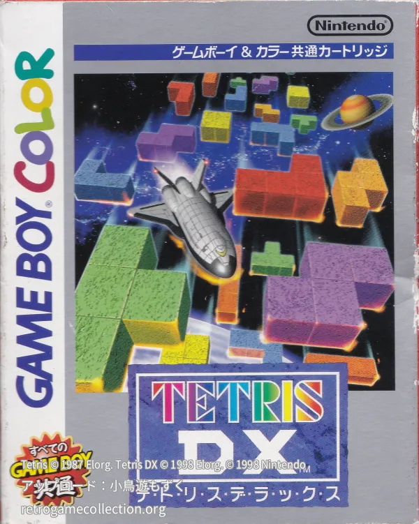 テトリスDX