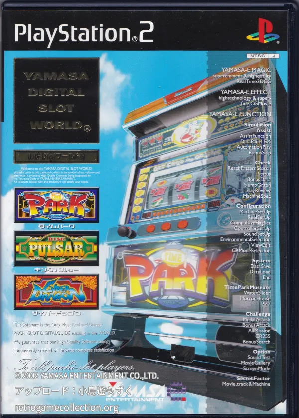 山佐Digiワールド3