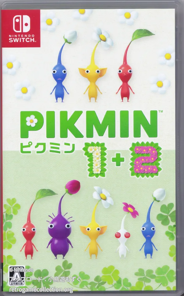 ピクミン1+2