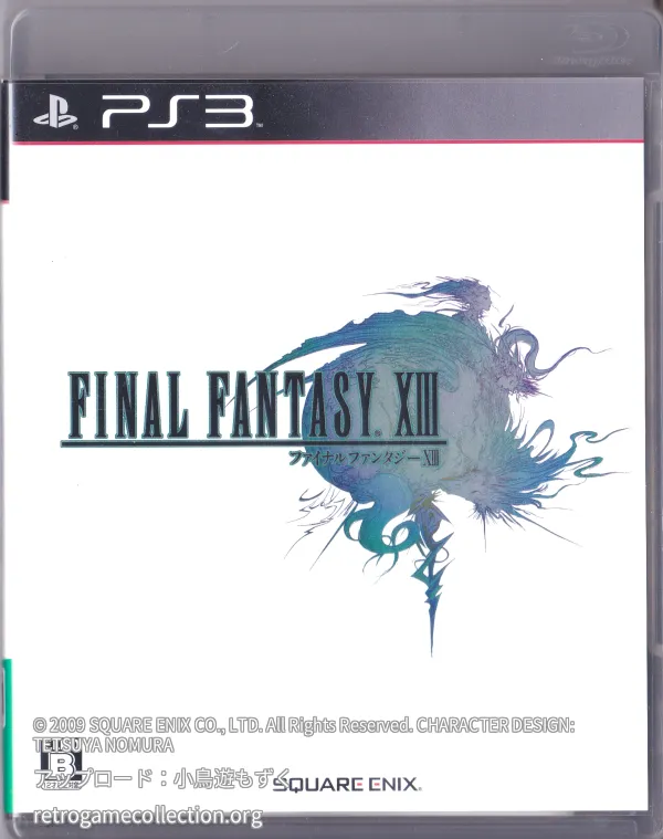 ファイナルファンタジーXIII