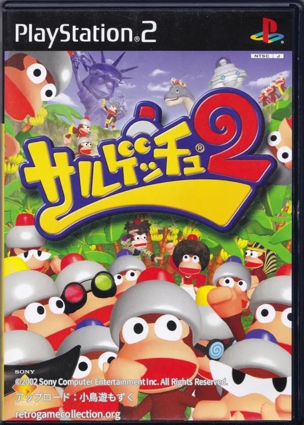 サルゲッチュ2