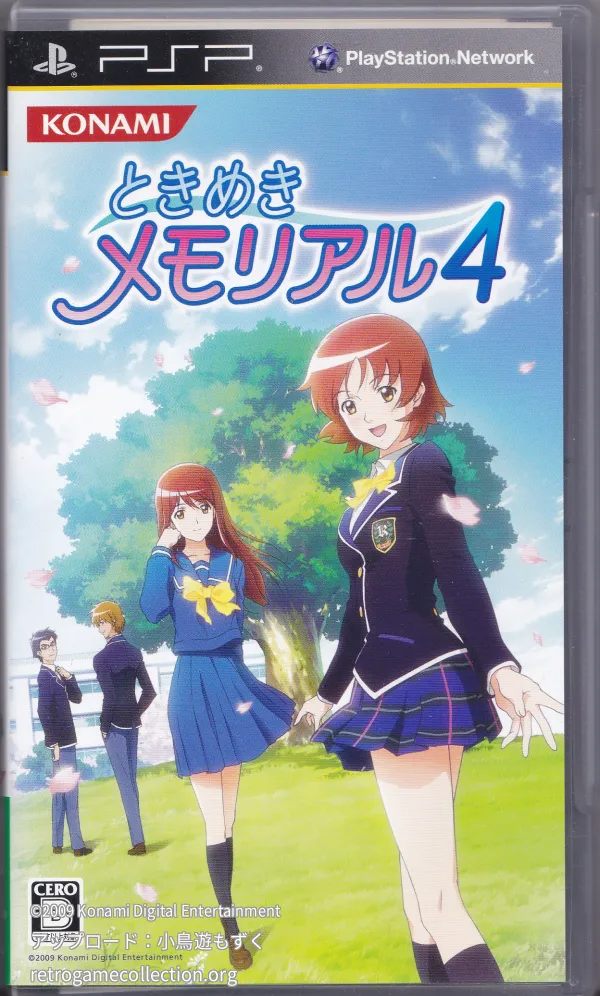 ときめきメモリアル4