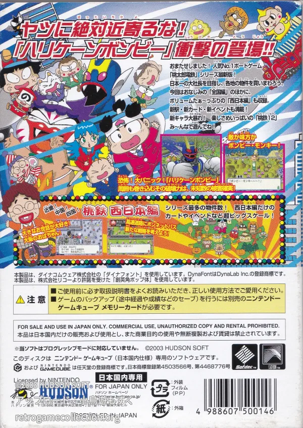 ハドソン
