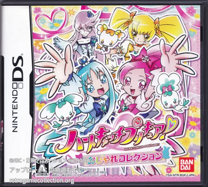 ハートキャッチプリキュア!おしゃれコレクション