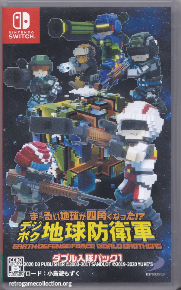 ま〜るい地球が四角くなった!? デジボク地球防衛軍 EARTH DEFENSE FORCE: WORLD BROTHERS
