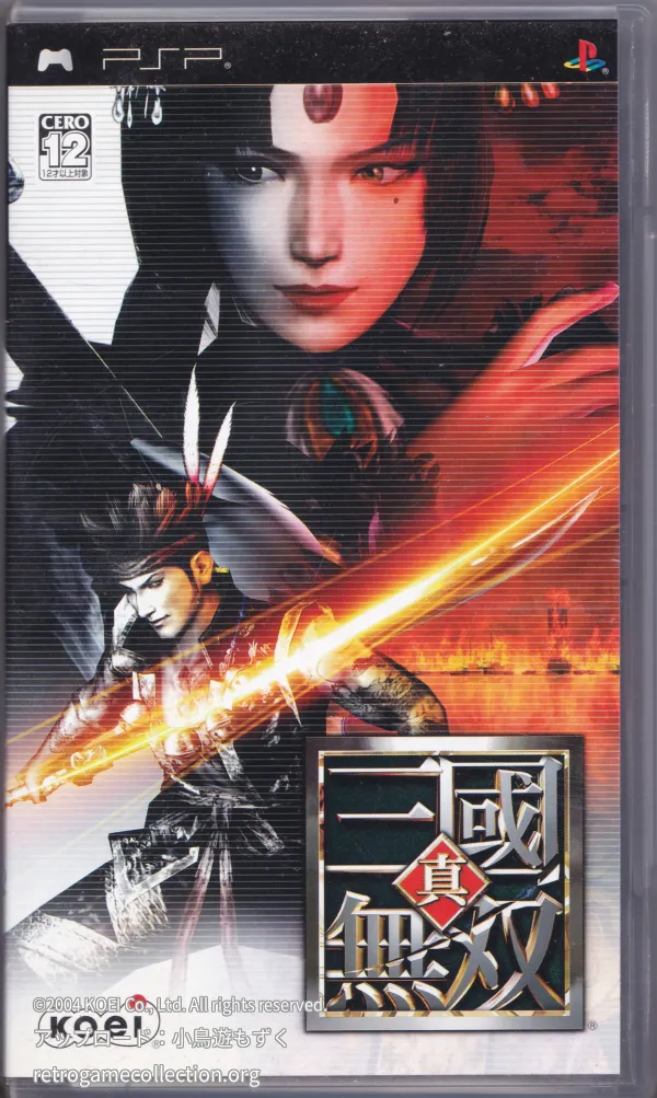 真・三國無双