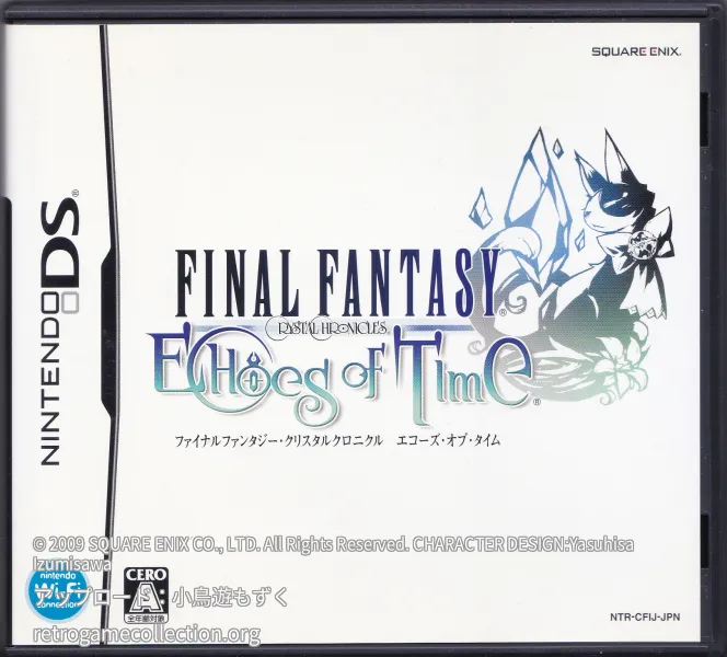 ファイナルファンタジー・クリスタルクロニクル エコーズ・オブ・タイム