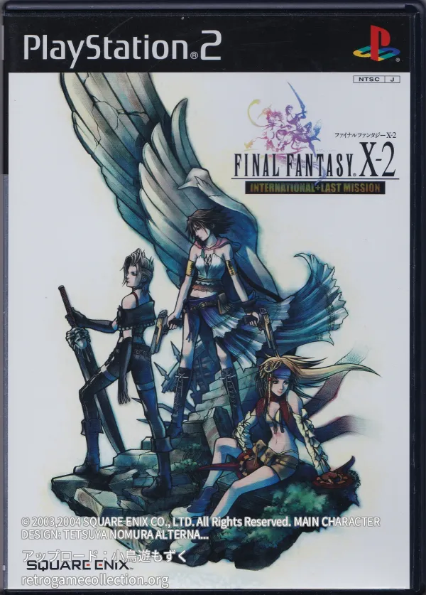 ファイナルファンタジーX-2 インターナショナル+ラストミッション