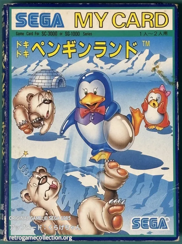 どきどきペンギンランド