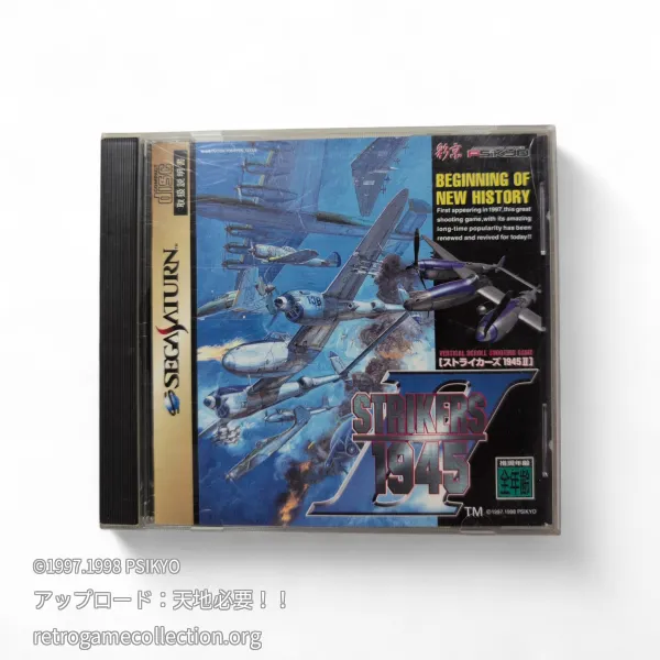 ストライカーズ1945 II