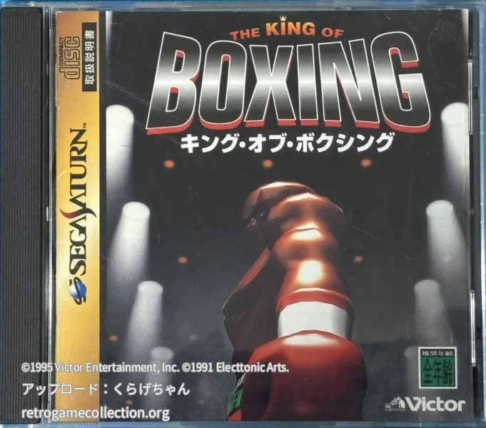 キング・オブ・ボクシング