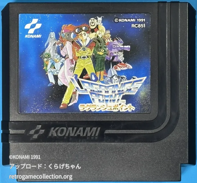 ラグランジュポイント