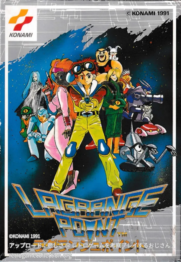 ラグランジュポイント