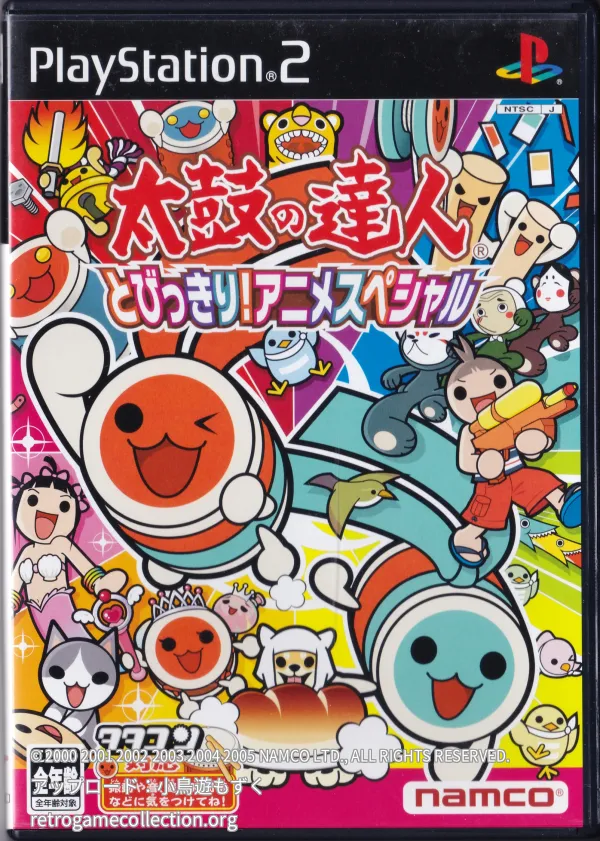 太鼓の達人 とびっきり!アニメスペシャル