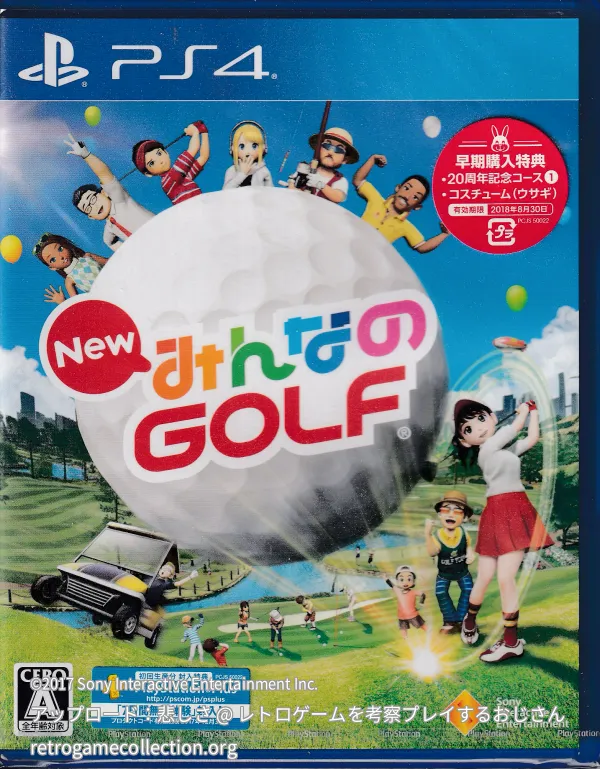 New みんなのGOLF