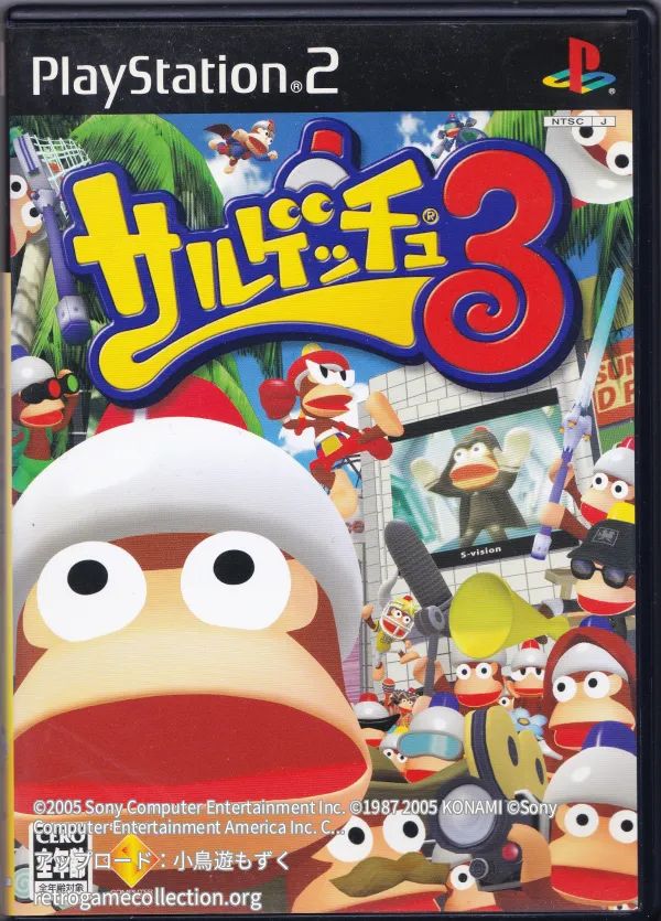 サルゲッチュ3
