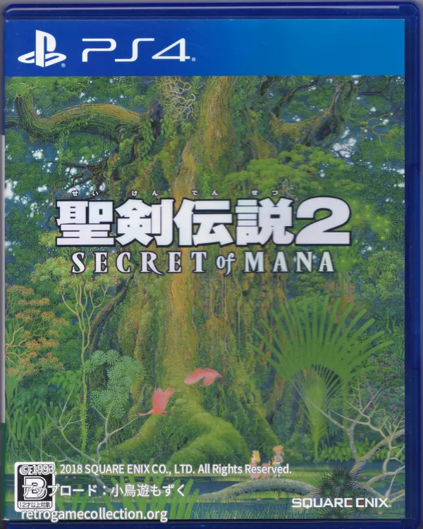 聖剣伝説2 シークレット オブ マナ