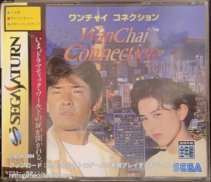 ワンチャイコネクション