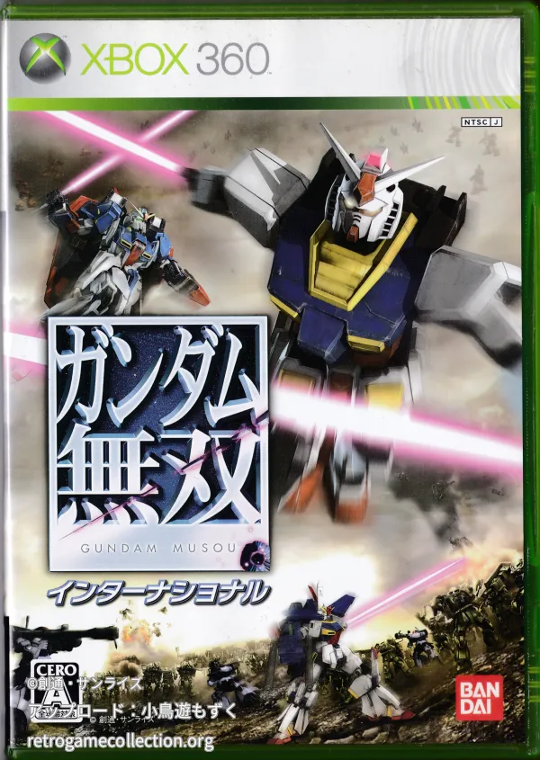 ガンダム無双インターナショナル