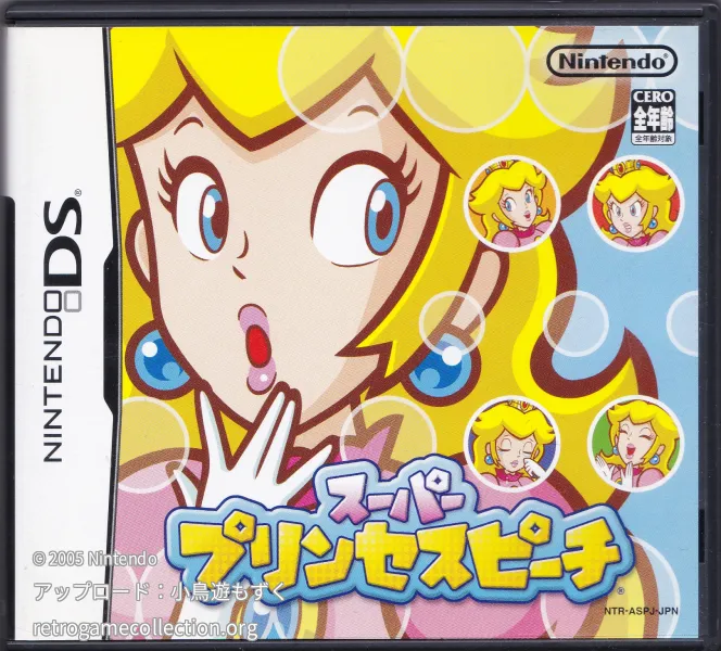 スーパープリンセスピーチ