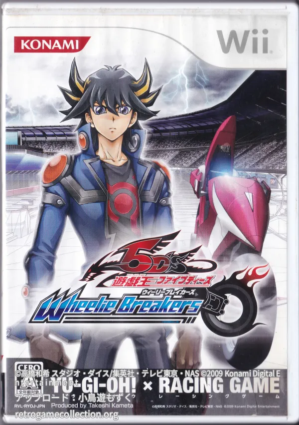 遊☆戯☆王 ファイブディーズ ウィリーブレイカーズ
