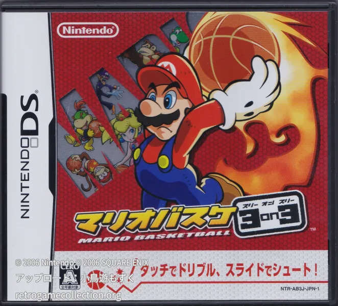 マリオバスケ 3on3