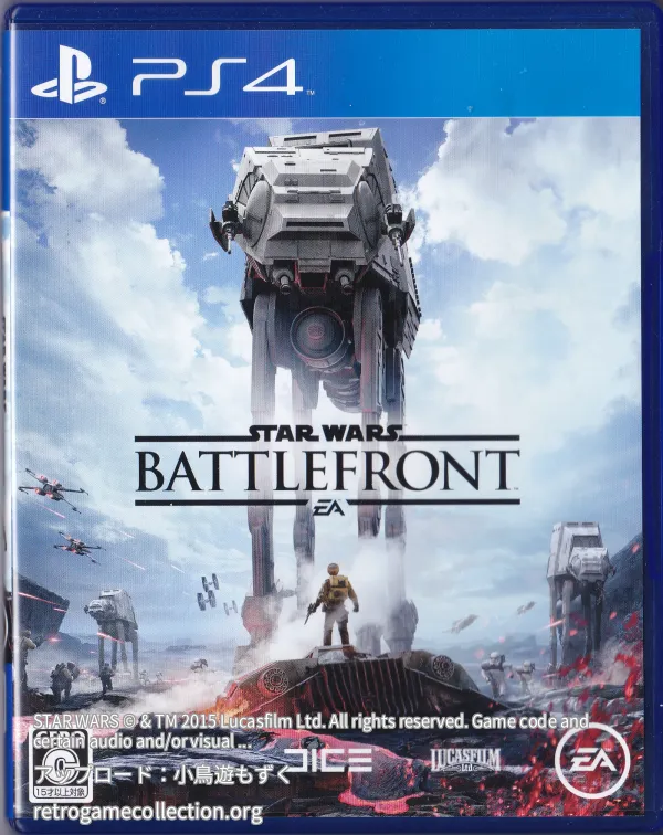 スター・ウォーズ バトルフロント