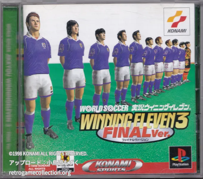 ワールドサッカー実況ウイニングイレブン3 ファイナルヴァージョン