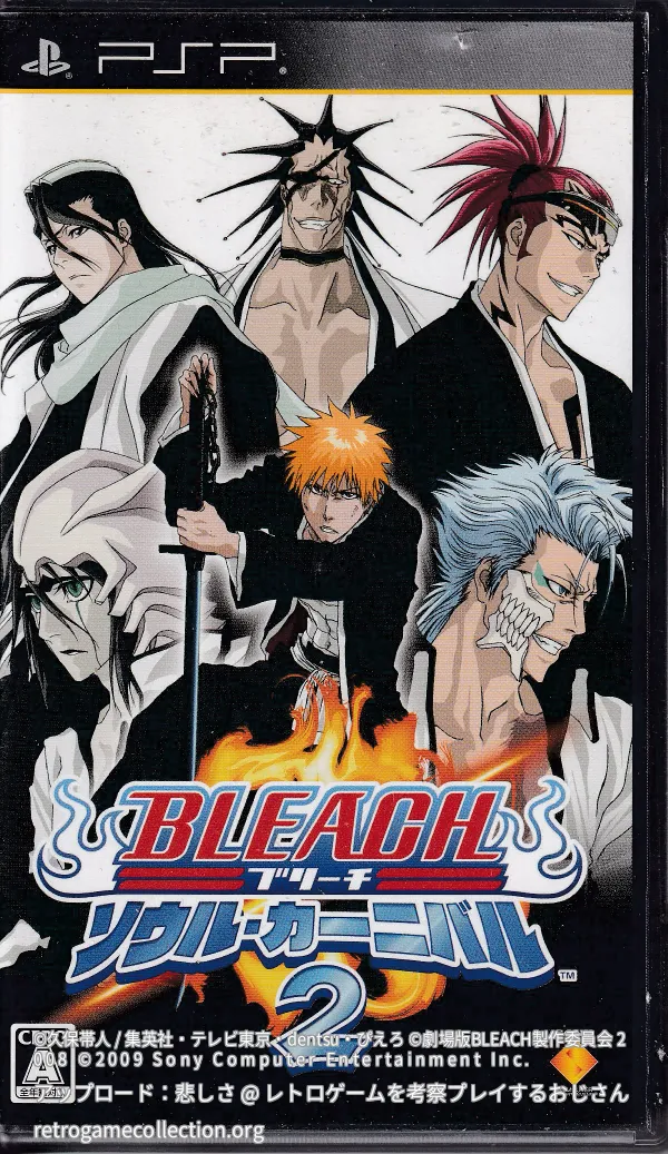 BLEACH 〜ヒート・ザ・ソウル2〜