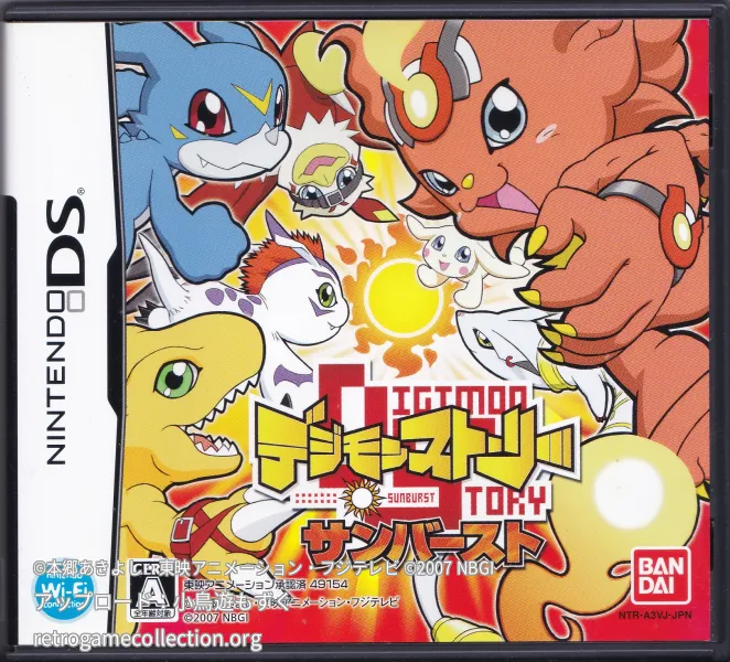 デジモンストーリー サンバースト
