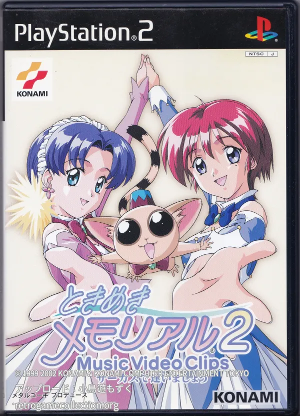 ときめきメモリアル2 ミュージックビデオクリップ サーカスで逢いましょう