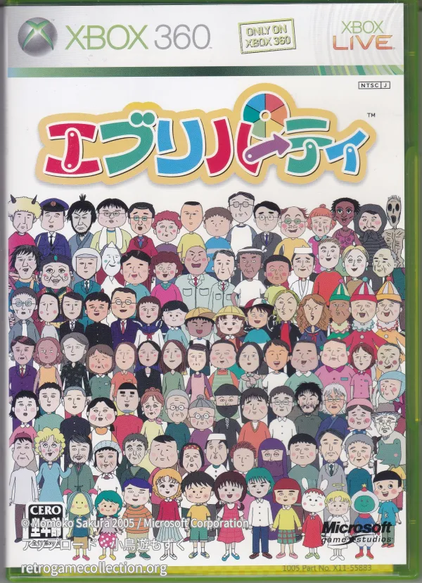 エブリパーティ