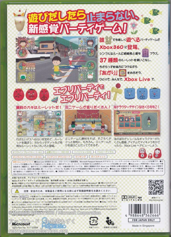 マイクロソフト