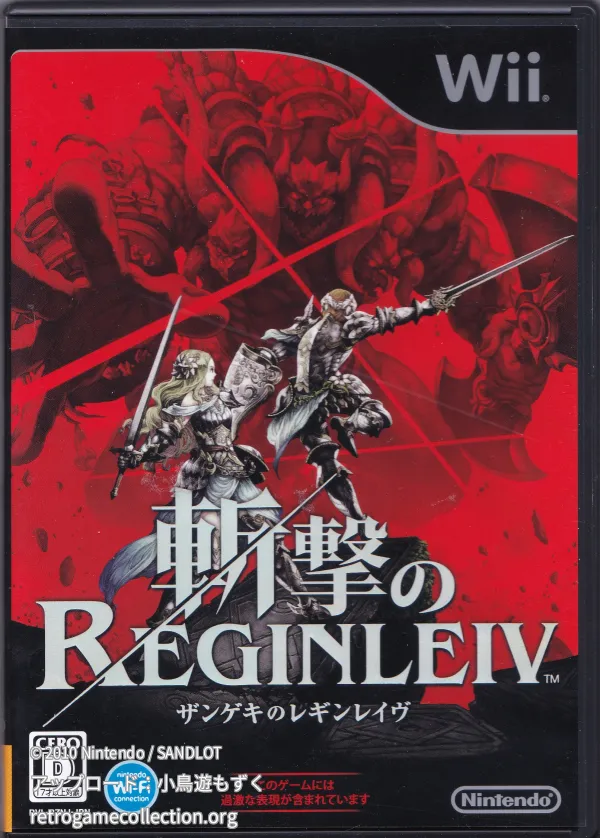 斬撃のREGINLEIV