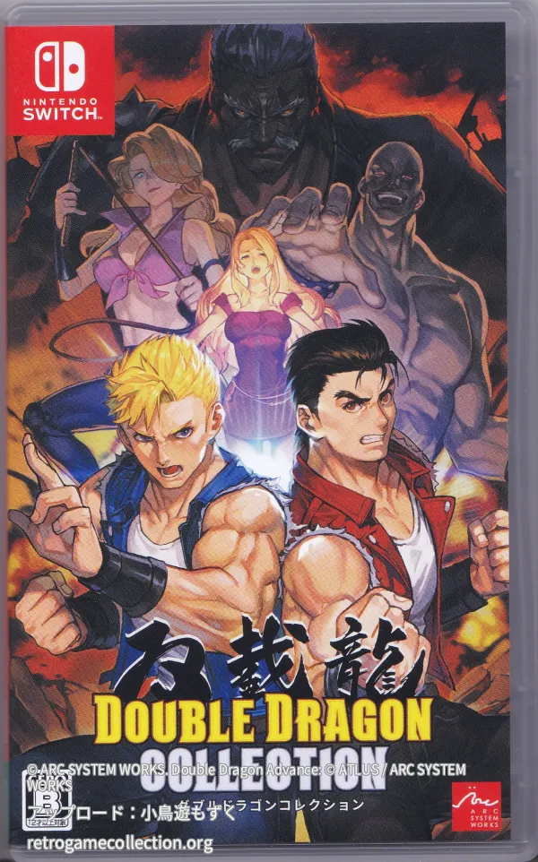 ダブルドラゴンコレクション