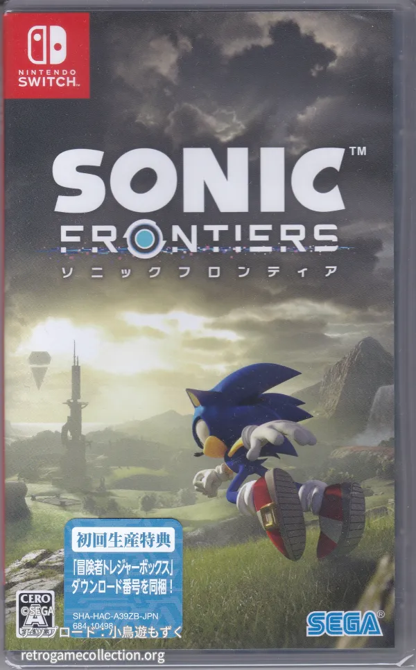 ソニックフロンティア