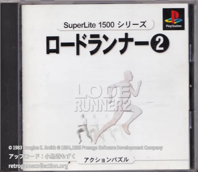 SuperLite 1500シリーズ ロードランナー2