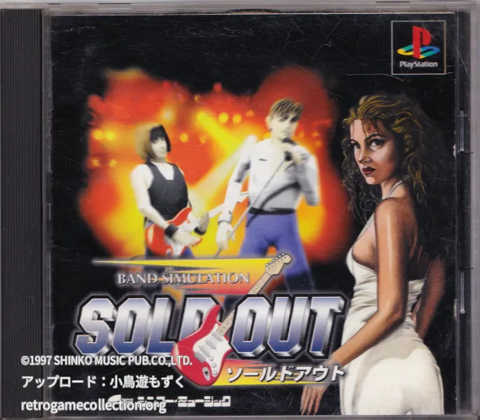 SOLD OUT